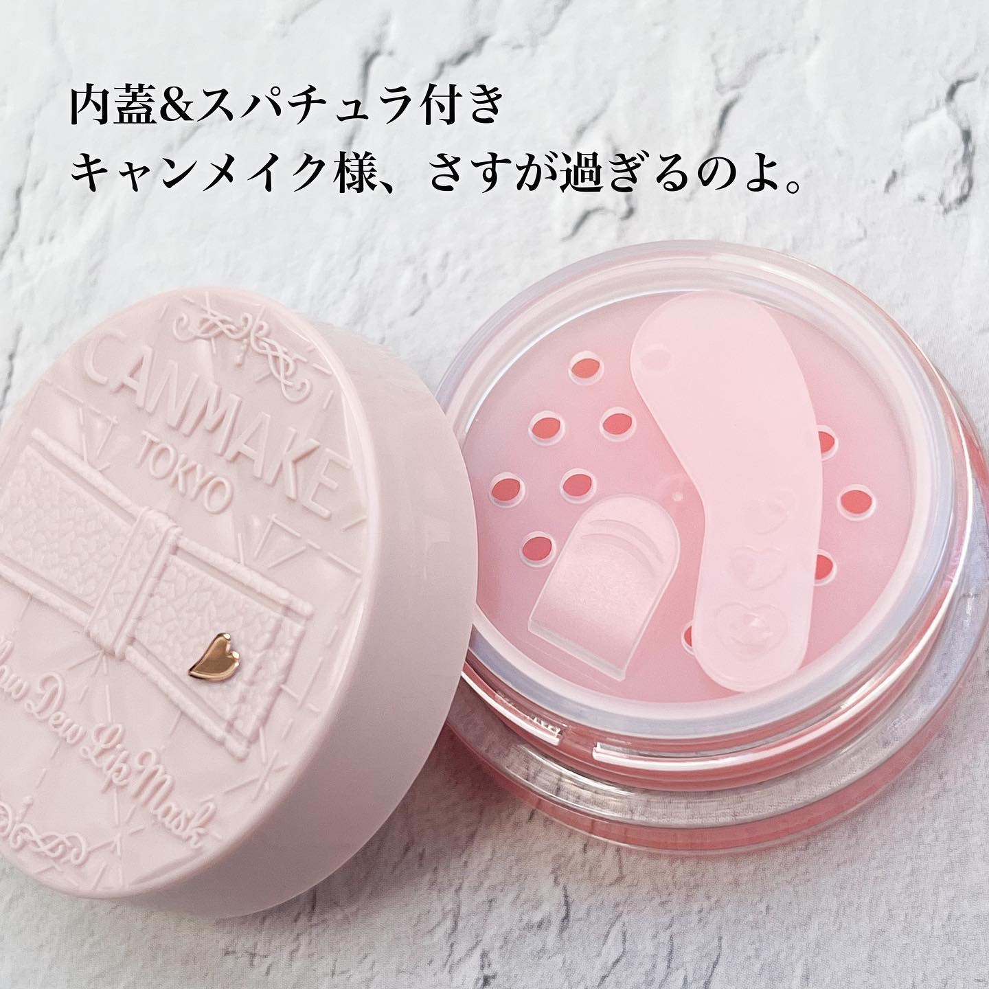 メロウデューリップマスク/キャンメイク/リップマスクを使ったクチコミ（3枚目）