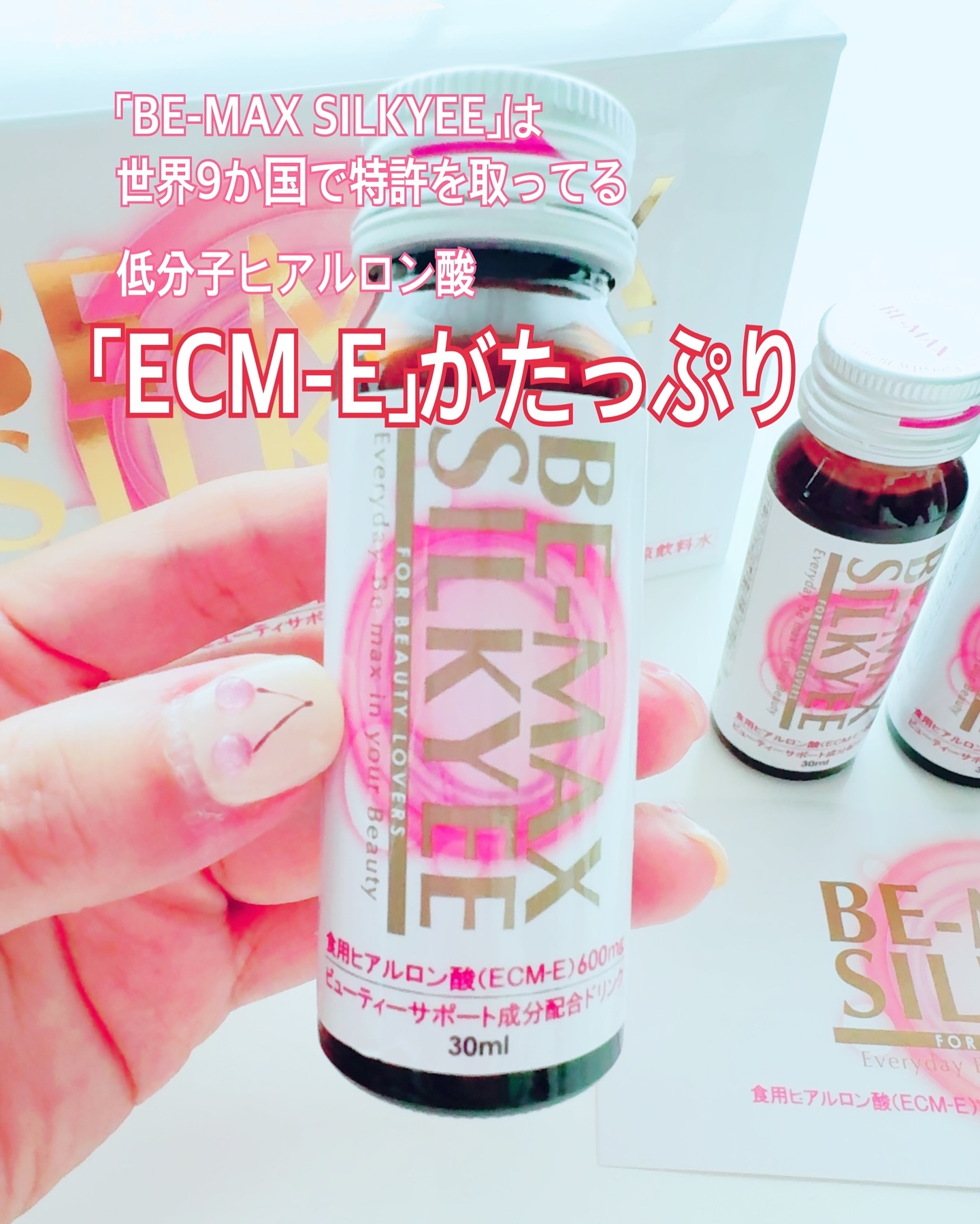 ビーマックス シルキィ/BE-MAX/美容ドリンクを使ったクチコミ（2枚目）