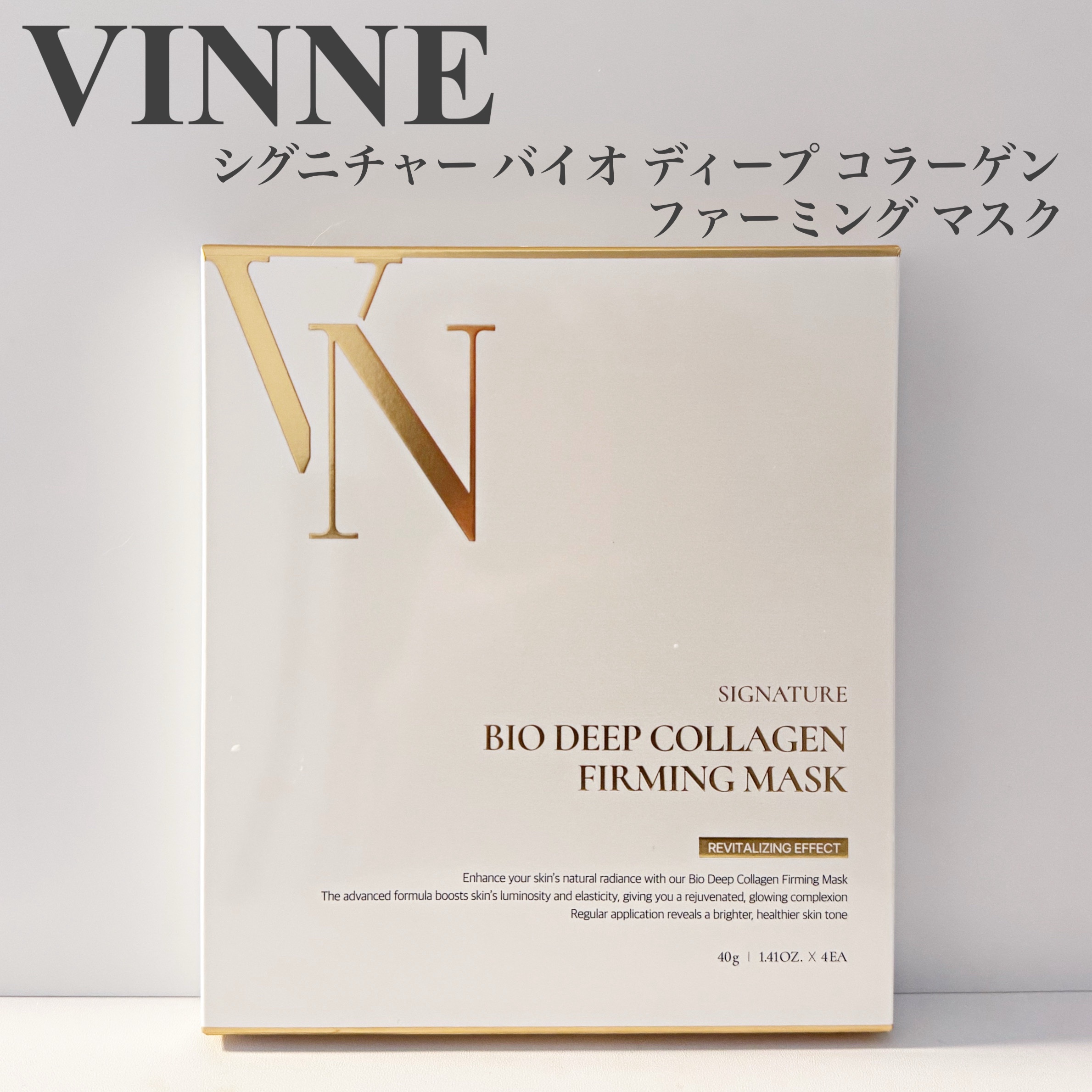 シグニチャーバイオディープコラーゲンファーミングマスク/VINNE /シートマスク・パックを使ったクチコミ（1枚目）