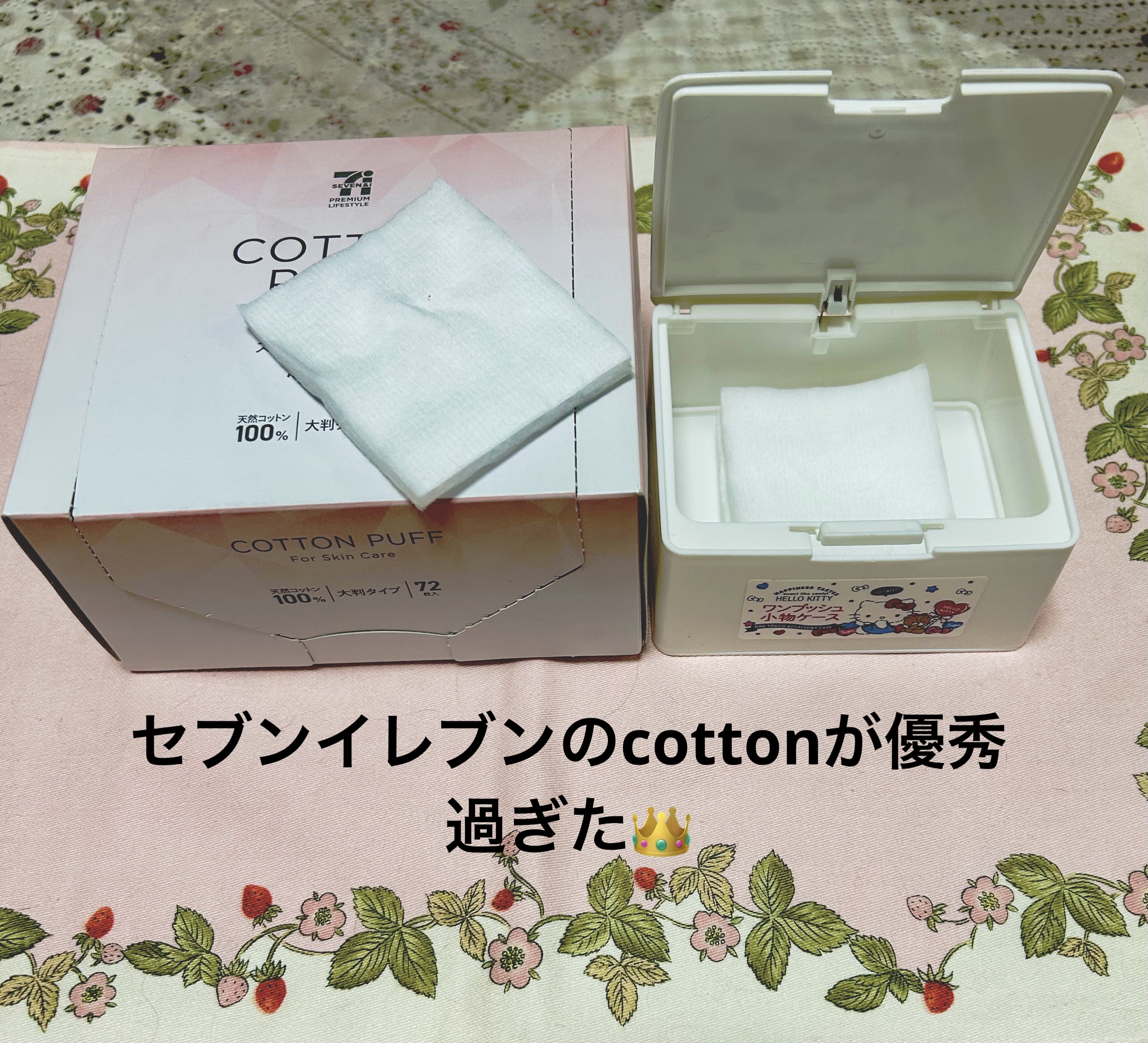 肌ふわ/セブンプレミアム/コットンを使ったクチコミ（1枚目）