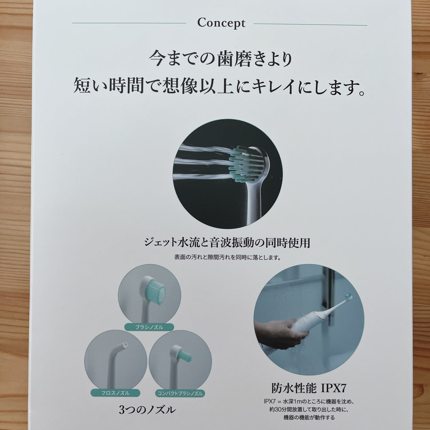yui on LIPS 「#提供『WaterSonic』表面と隙間汚れを同時に落とす🦷✨..」(3枚目)