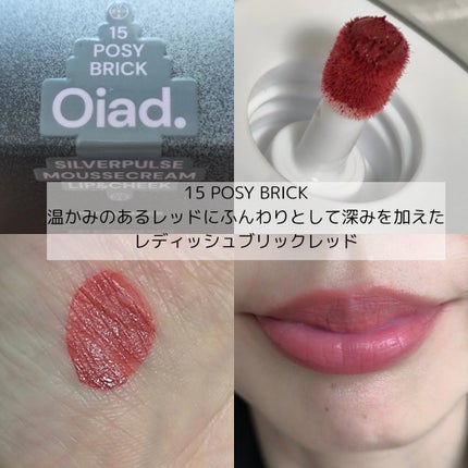 シルバーパース ムースクリーム リップ&チーク/oiad/ジェル・クリームチークを使ったクチコミ(6枚目)