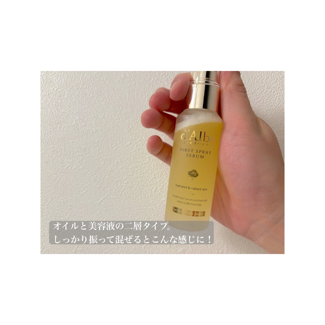 ダルバ ホワイトトリュフファーストスプレーセラム/ダルバ/ミスト状化粧水を使ったクチコミ（2枚目）