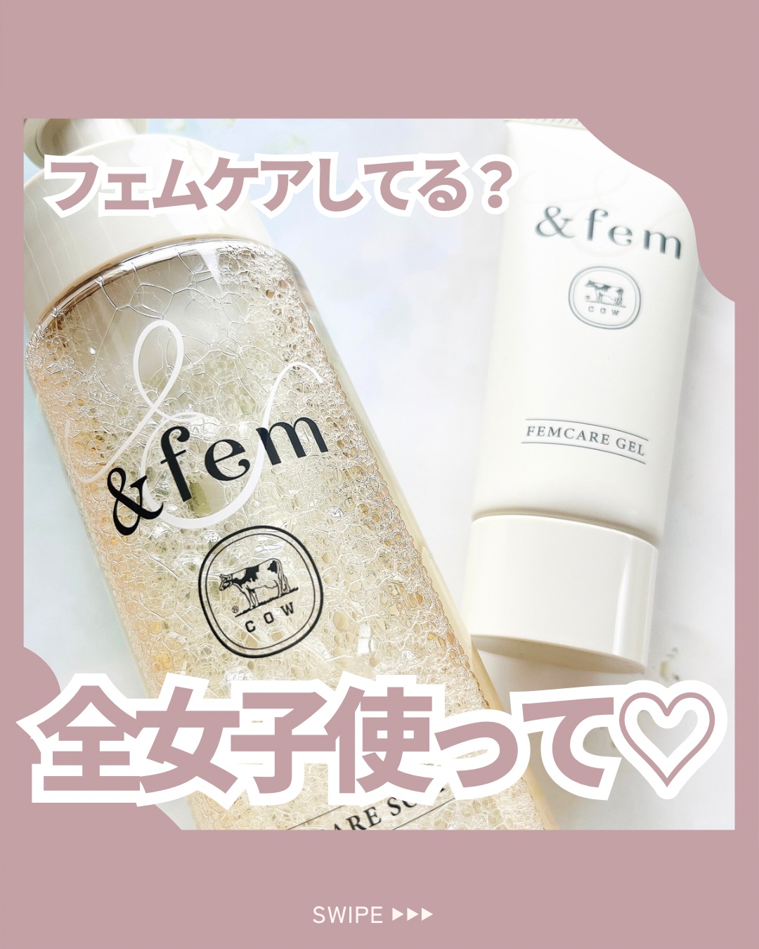 アンドフェム フェムケア泡ソープ/＆fem/デリケートゾーンケアを使ったクチコミ（1枚目）