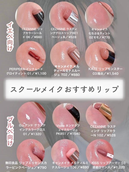 クリームチーク/キャンメイク/ジェル・クリームチークを使ったクチコミ(7枚目)