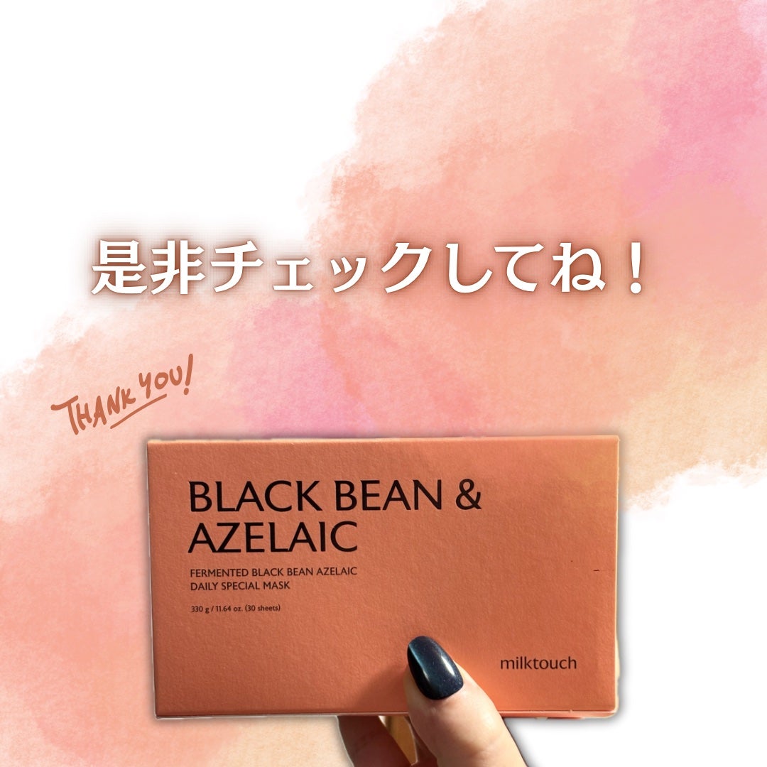 AZ発酵デイリースペシャルマスク/Milk Touch/シートマスク・パックを使ったクチコミ(7枚目)