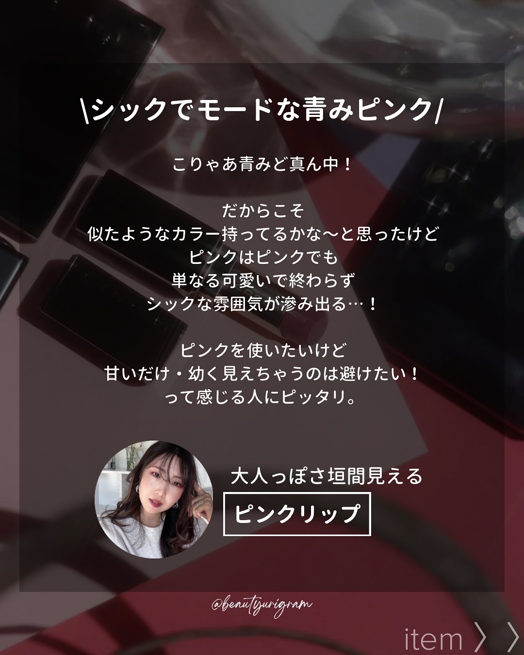 モイスチャー グレイズ リップスティック/SUQQU/口紅を使ったクチコミ（3枚目）