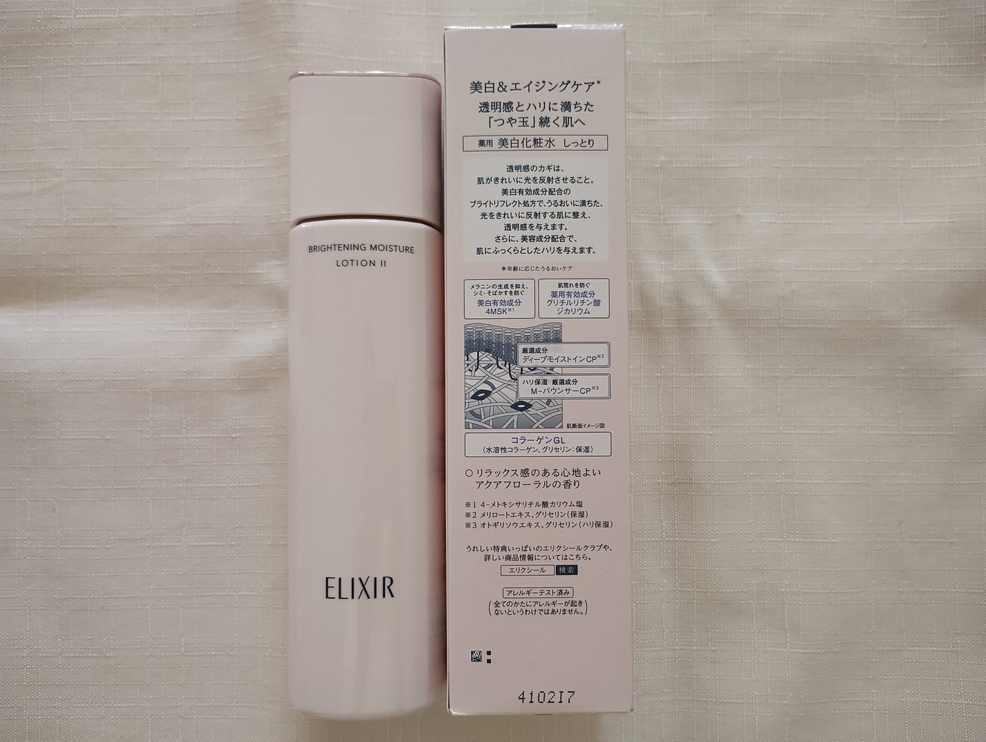 ブライトニング ローション WT Ⅱ/エリクシール/化粧水を使ったクチコミ(2枚目)