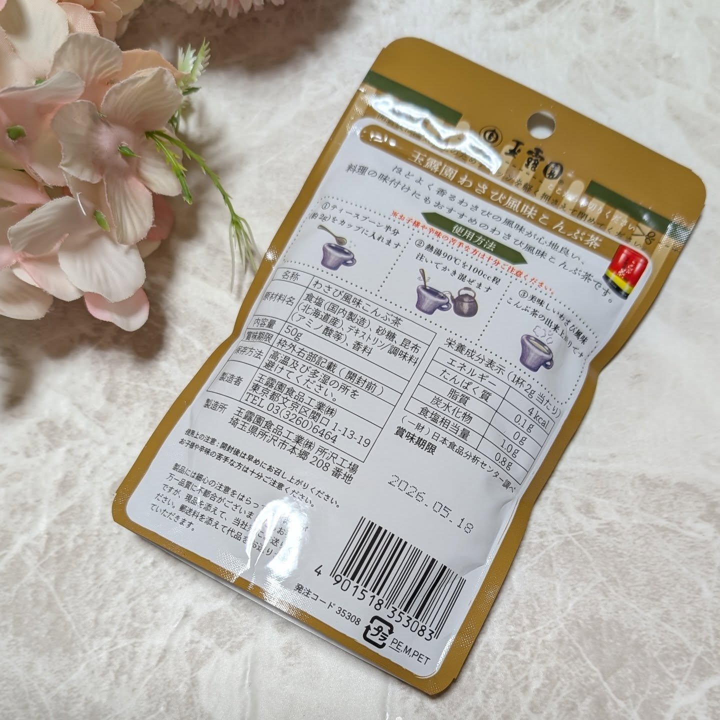 を使ったクチコミ（2枚目）