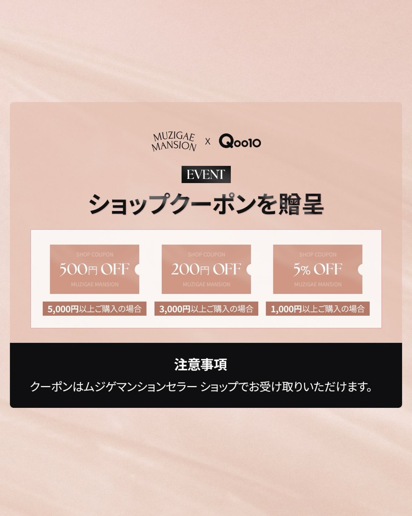 ⚡️
おトクがぎゅっとつまったチャンス！
ムジゲマンションの限定セール、今だけ。
ぜったい見逃さないでね♪