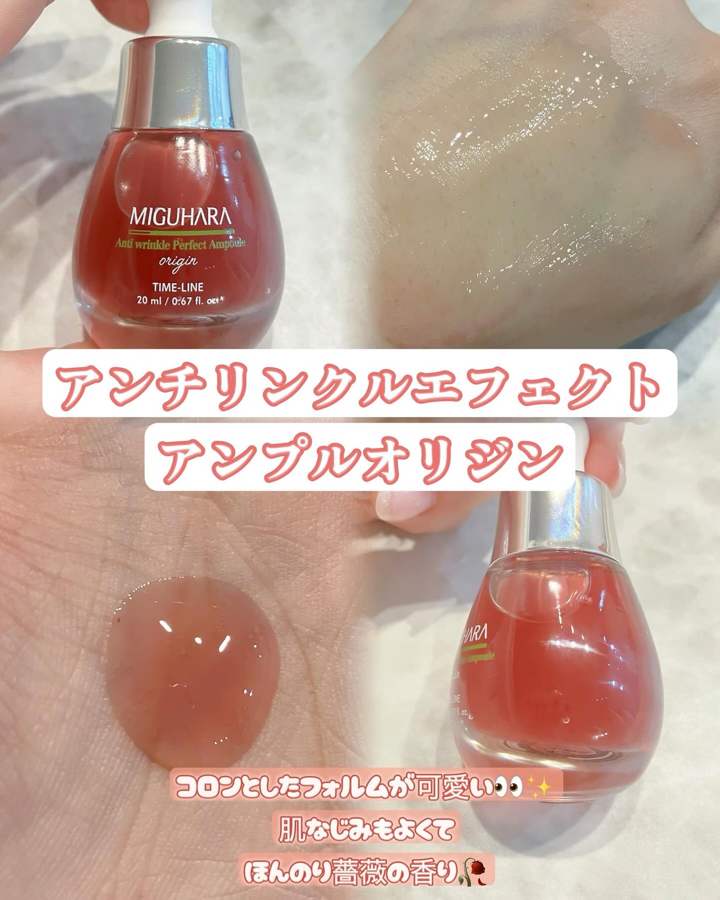 アンチリンクルエフェクトアンプルオリジン/MIGUHARA/美容液を使ったクチコミ(2枚目)