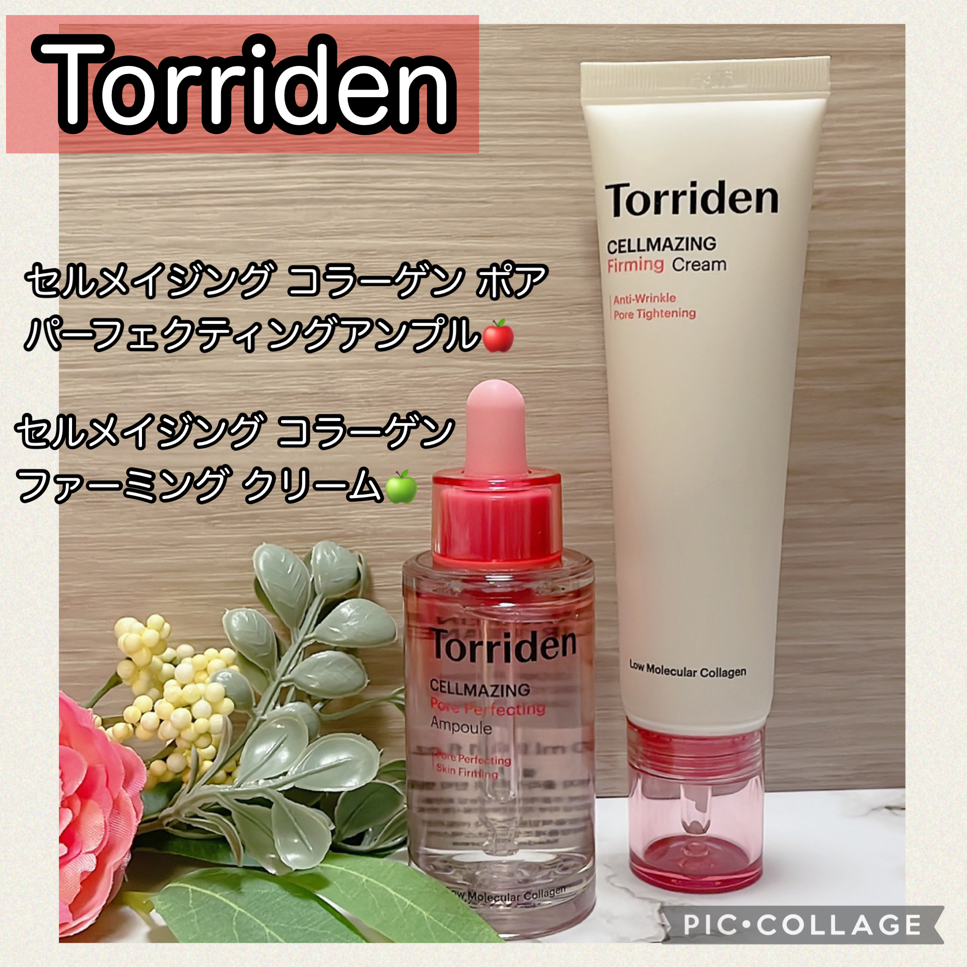 セルメイジング コラーゲン ポア パーフェクティング アンプル/Torriden/美容液を使ったクチコミ（1枚目）