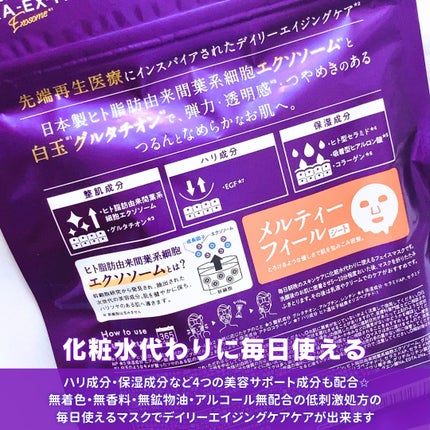 ルルルン ハイドラ EX マスク/ルルルン/シートマスク・パックを使ったクチコミ(3枚目)