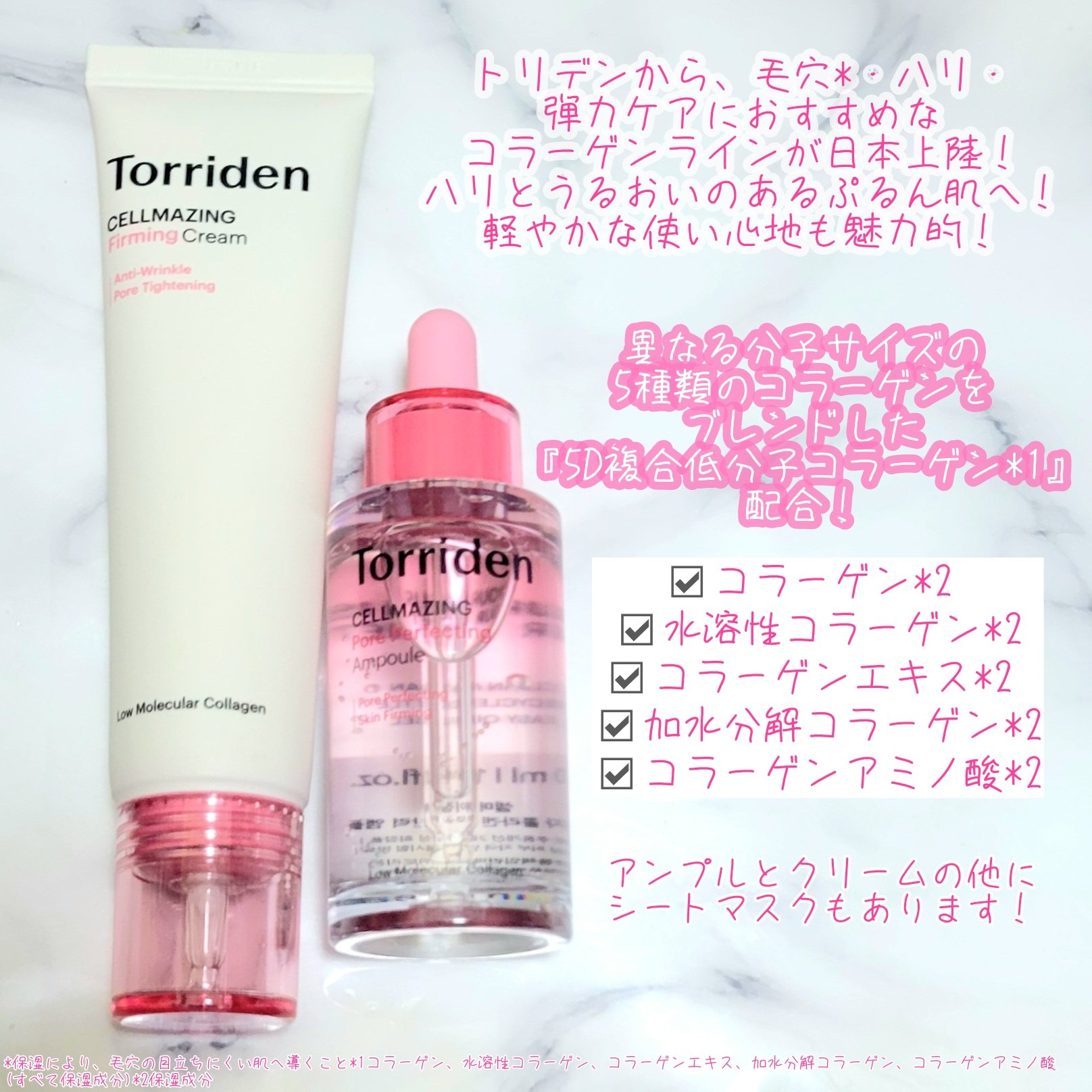 セルメイジング コラーゲン ポア パーフェクティング アンプル/Torriden/美容液を使ったクチコミ（2枚目）
