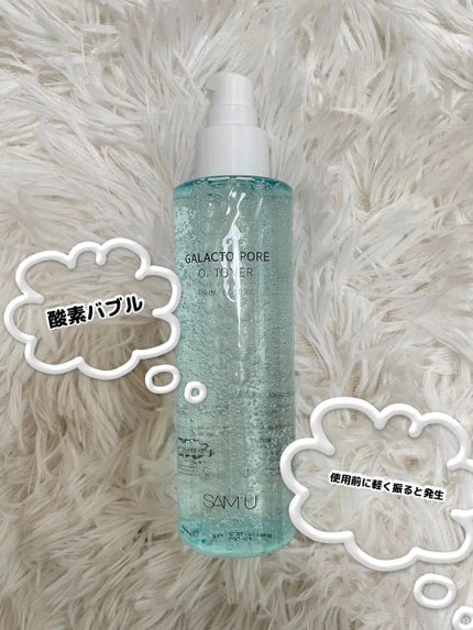 ガラクトポアO₂トナー/SAM'U/化粧水を使ったクチコミ(2枚目)