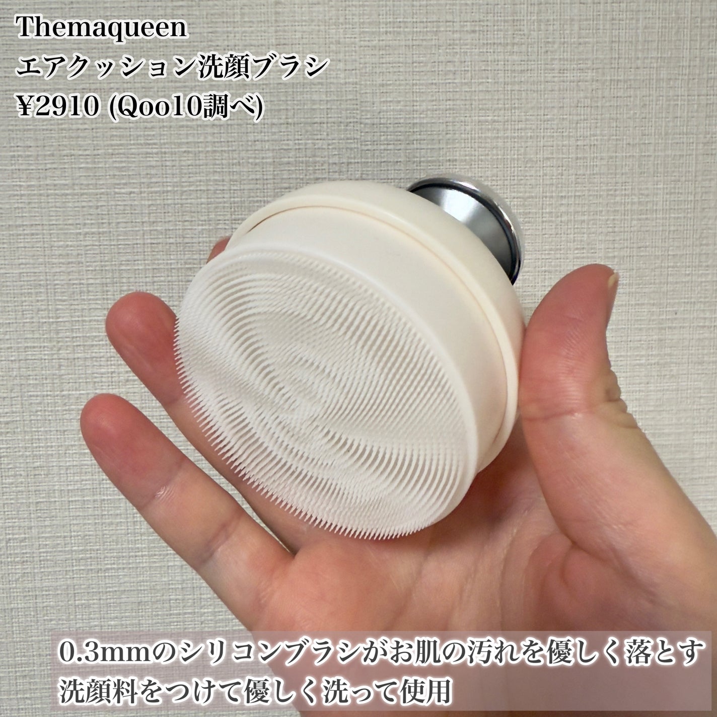 エアクッション洗顔ブラシ/Themaqueen/バスグッズを使ったクチコミ(2枚目)