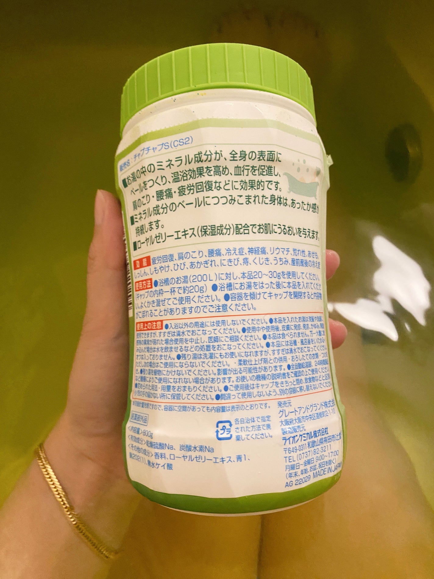 森の香り 薬用入浴剤/ライオンケミカル/保湿系入浴剤を使ったクチコミ(2枚目)