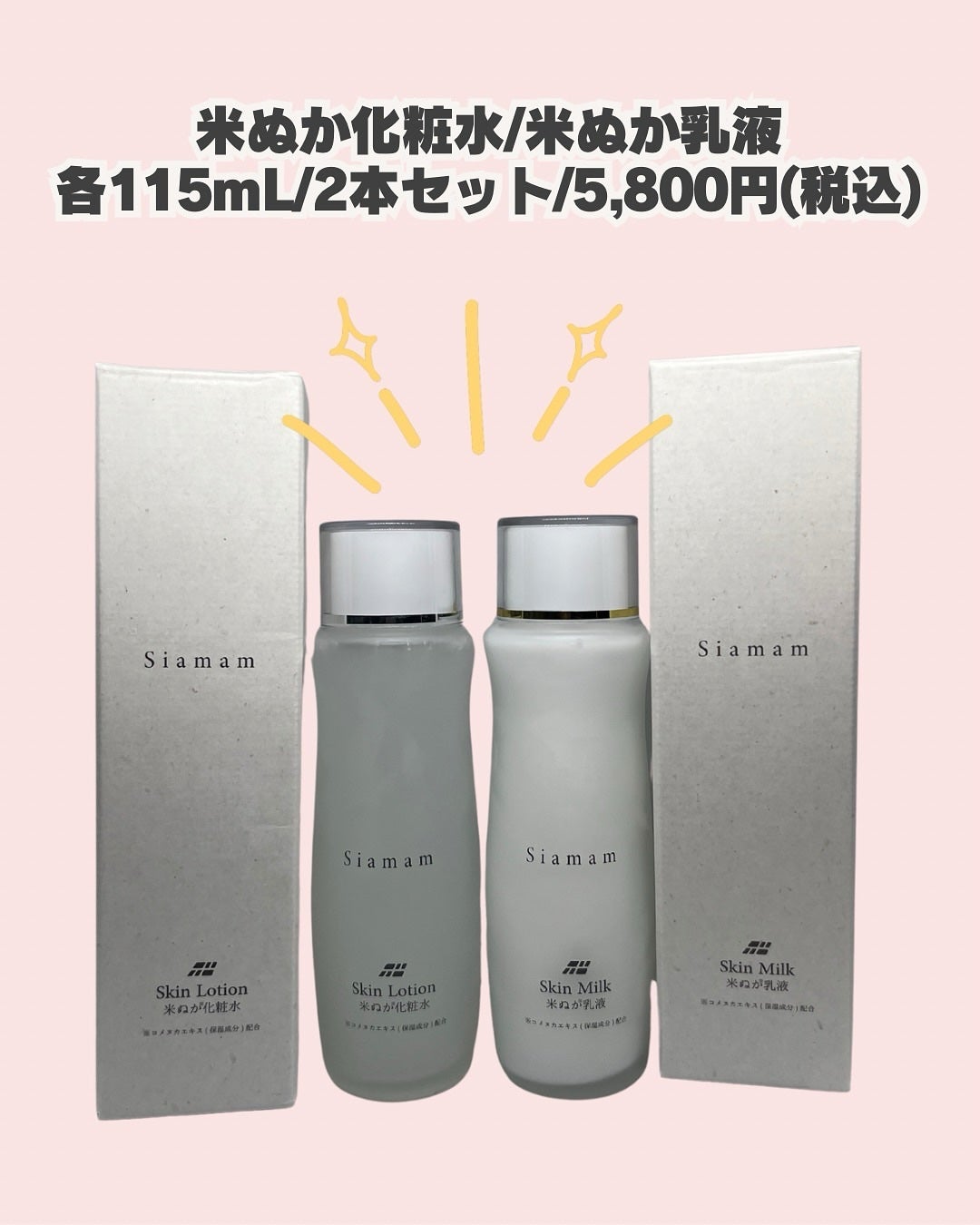 スキンローション/Siamam/化粧水を使ったクチコミ(2枚目)