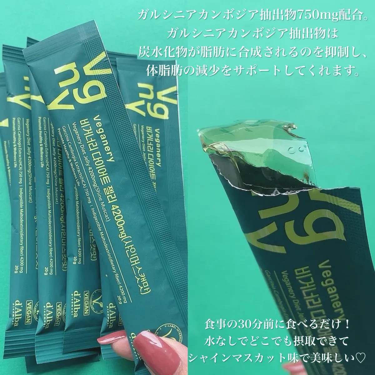 ヴィーガナリー ダイエットゼリー/ダルバ/バランス栄養食を使ったクチコミ（2枚目）