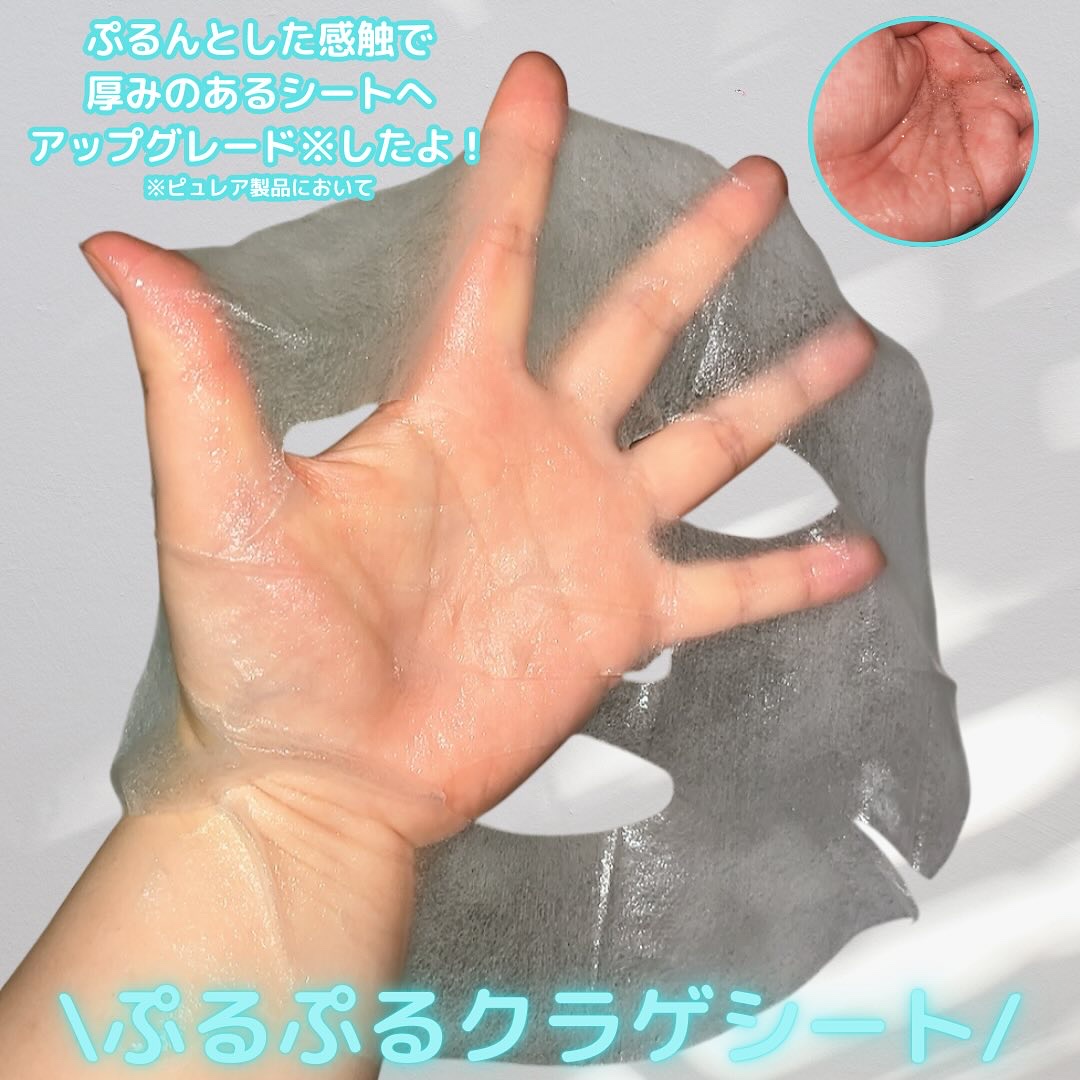 クリアエッセンスマスク/ピュレア/シートマスク・パックを使ったクチコミ（3枚目）