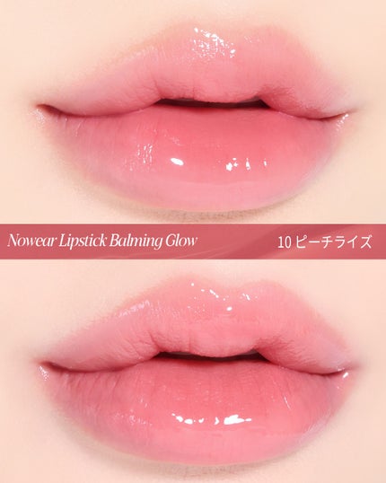 ノーウェアリップスティック バーミンググロー/espoir/口紅を使ったクチコミ(4枚目)