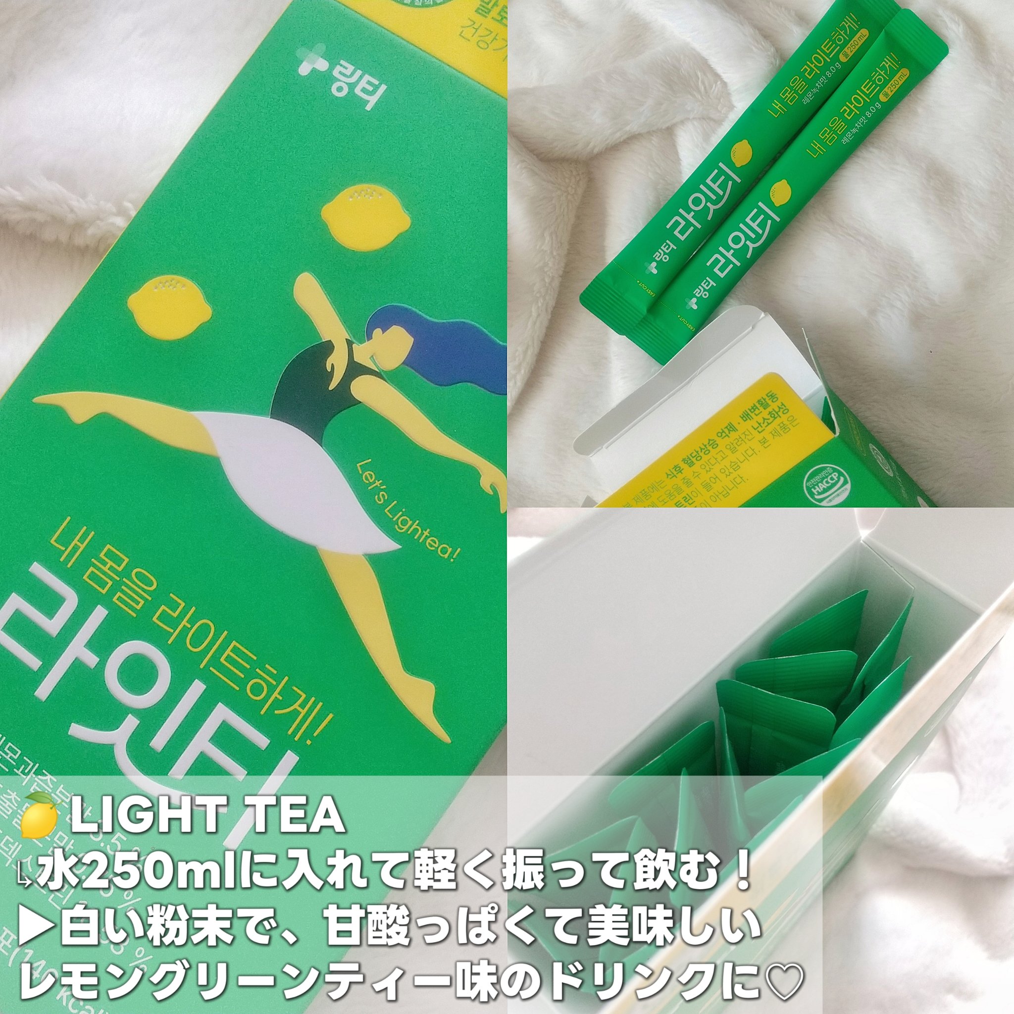 LINGTEA DOT TEA/LINGTEA/美容ドリンクを使ったクチコミ（3枚目）