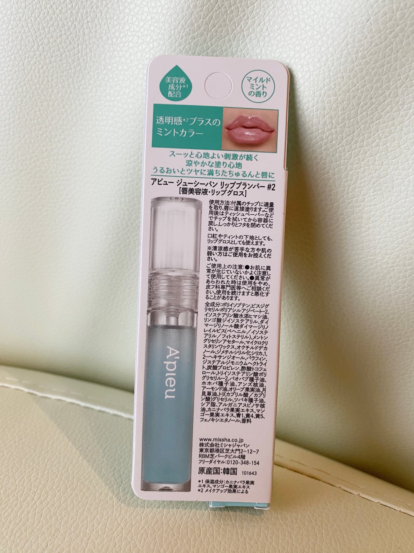 アピュー ジューシーパン リッププランパー/A’pieu/リッププランパーを使ったクチコミ(2枚目)