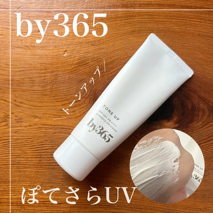 by365 パウダリーUVクリーム トーンアップ/ナリスアップ/日焼け止め・UVケアを使ったクチコミ(1枚目)
