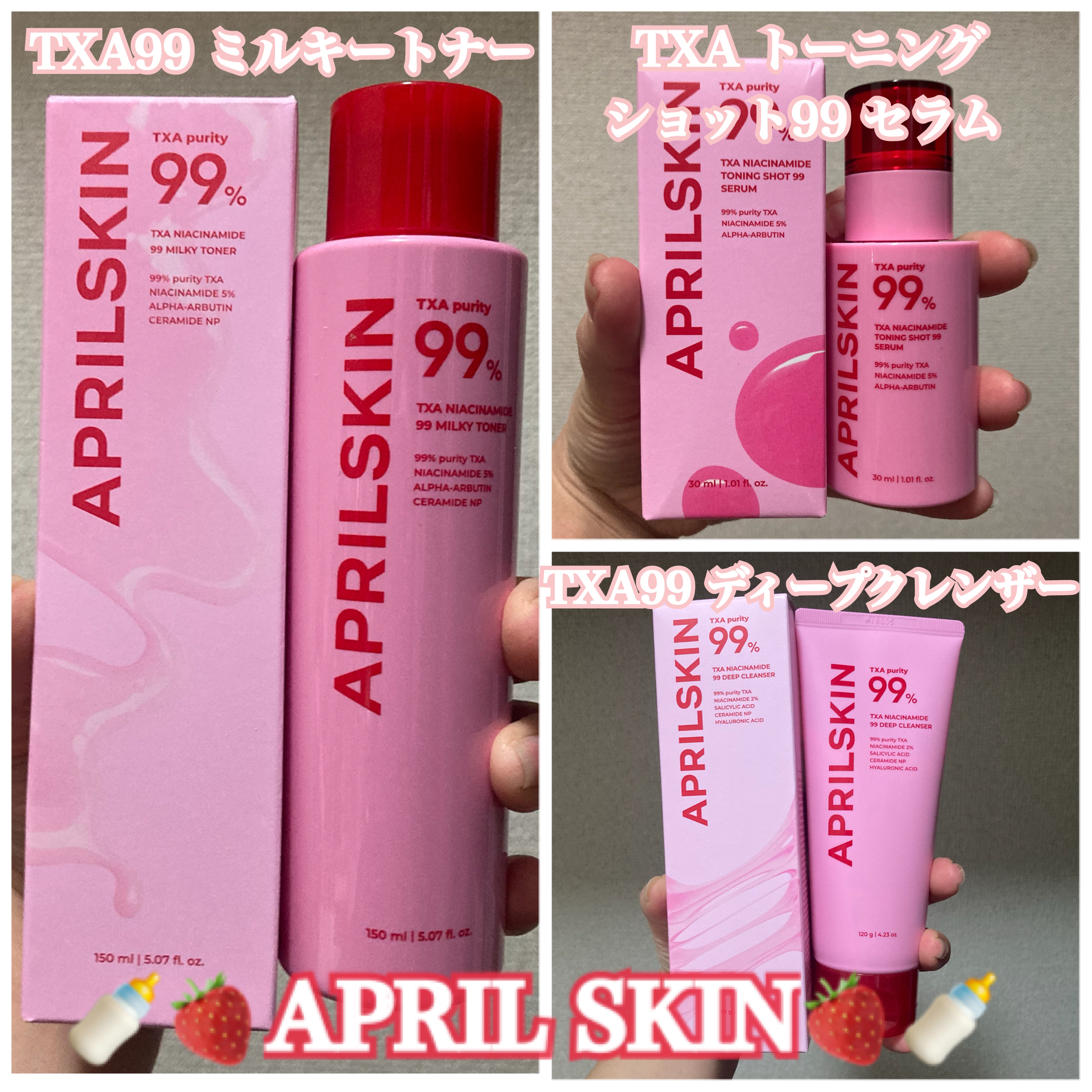 TXAトーニングショット99セラム/APRILSKIN/美容液を使ったクチコミ（1枚目）