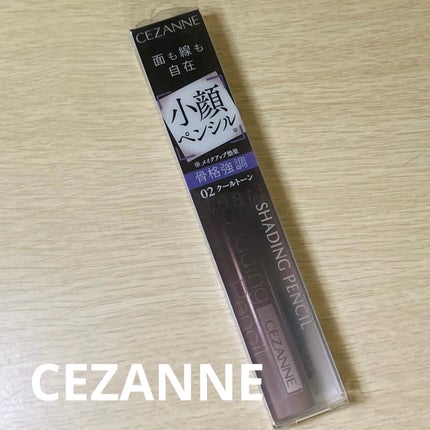 シェーディングペンシル/CEZANNE/ハイライト・シェーディングを使ったクチコミ(1枚目)
