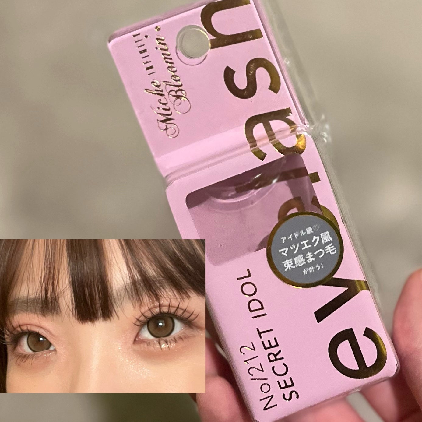 ミッシュブルーミン アイラッシュ インフィニティライン/ミッシュブルーミン/つけまつげを使ったクチコミ(1枚目)