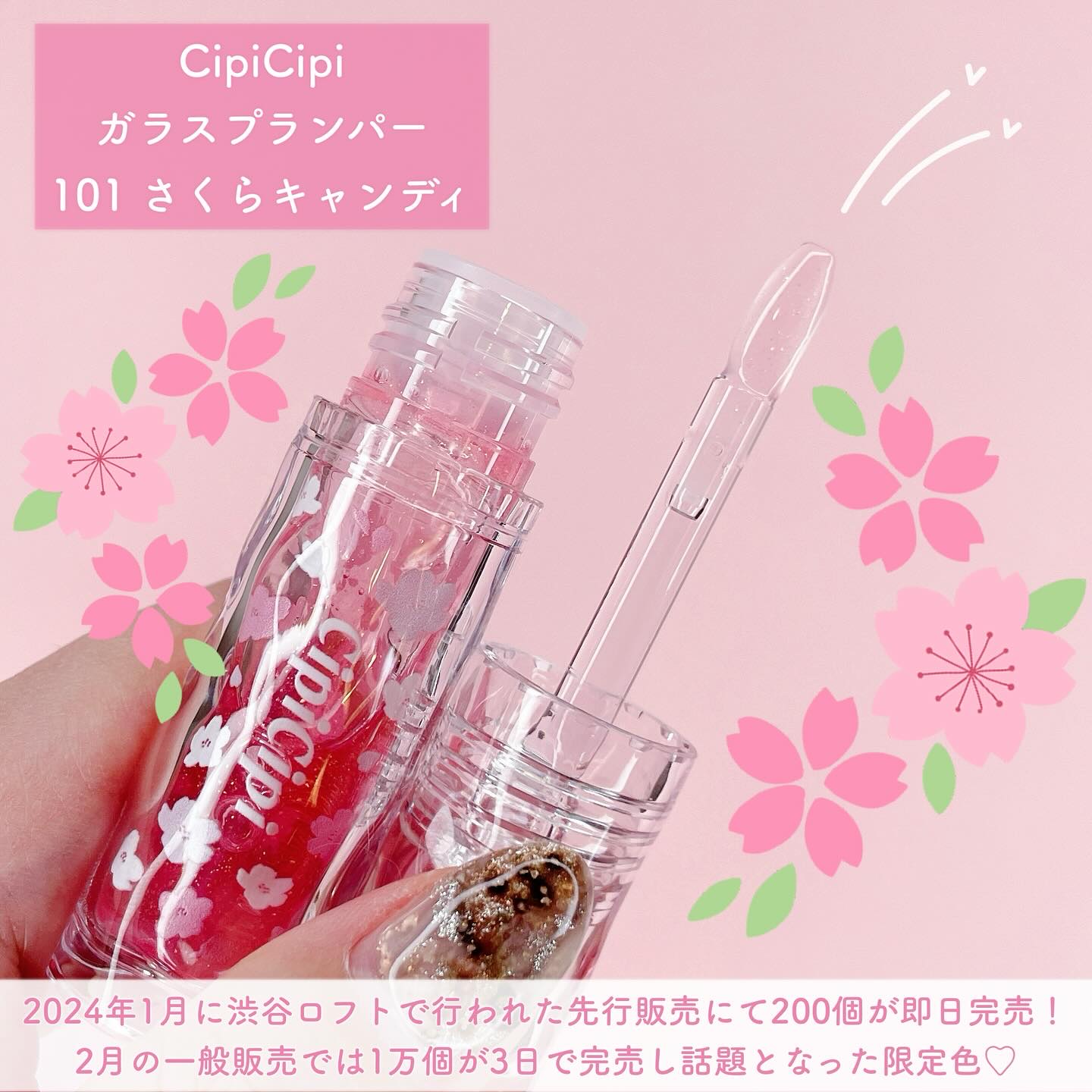 ガラスプランパー/CipiCipi/リッププランパーを使ったクチコミ（2枚目）