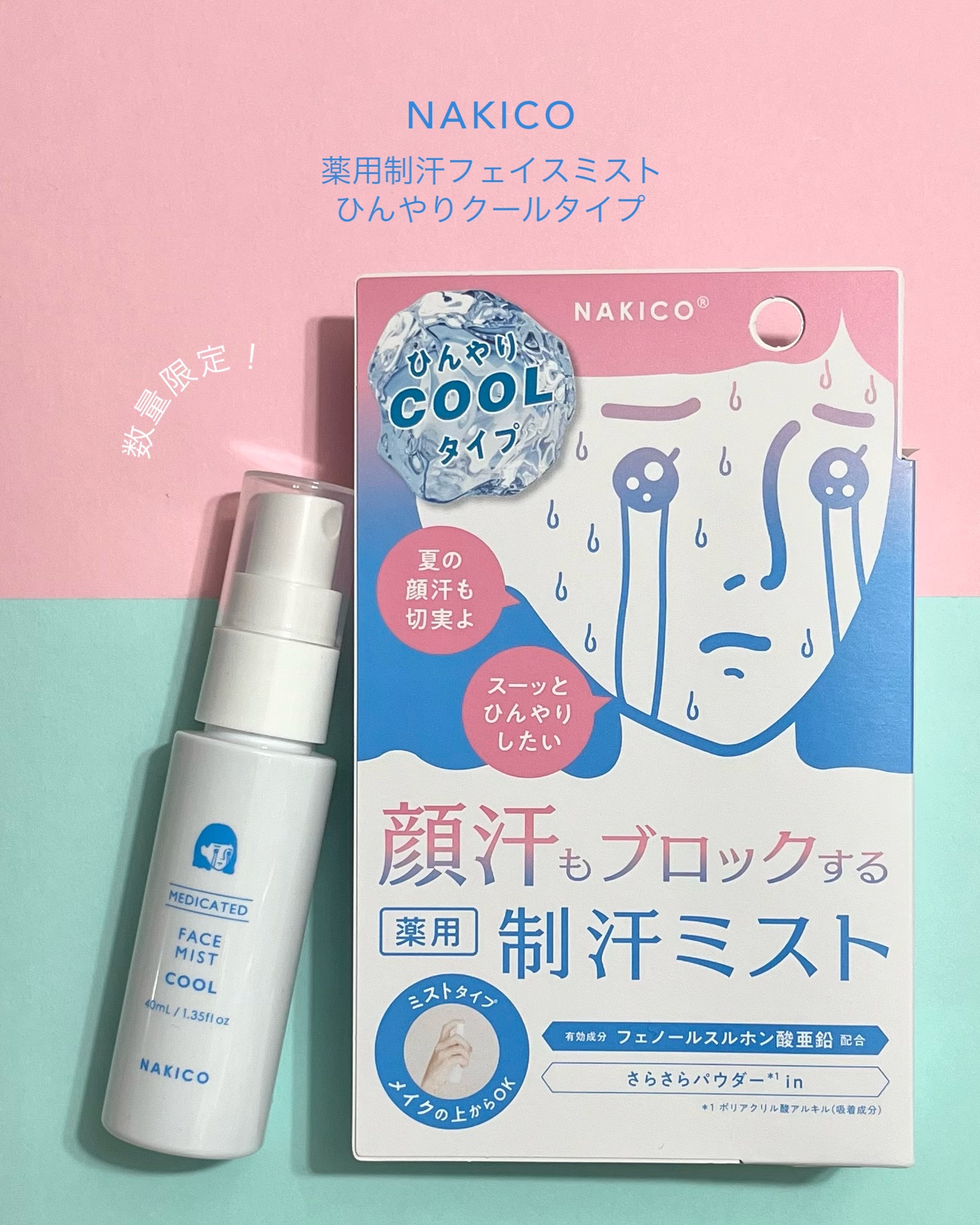 薬用制汗フェイスミスト　クール/NAKICO/デオドラント・制汗剤を使ったクチコミ（2枚目）
