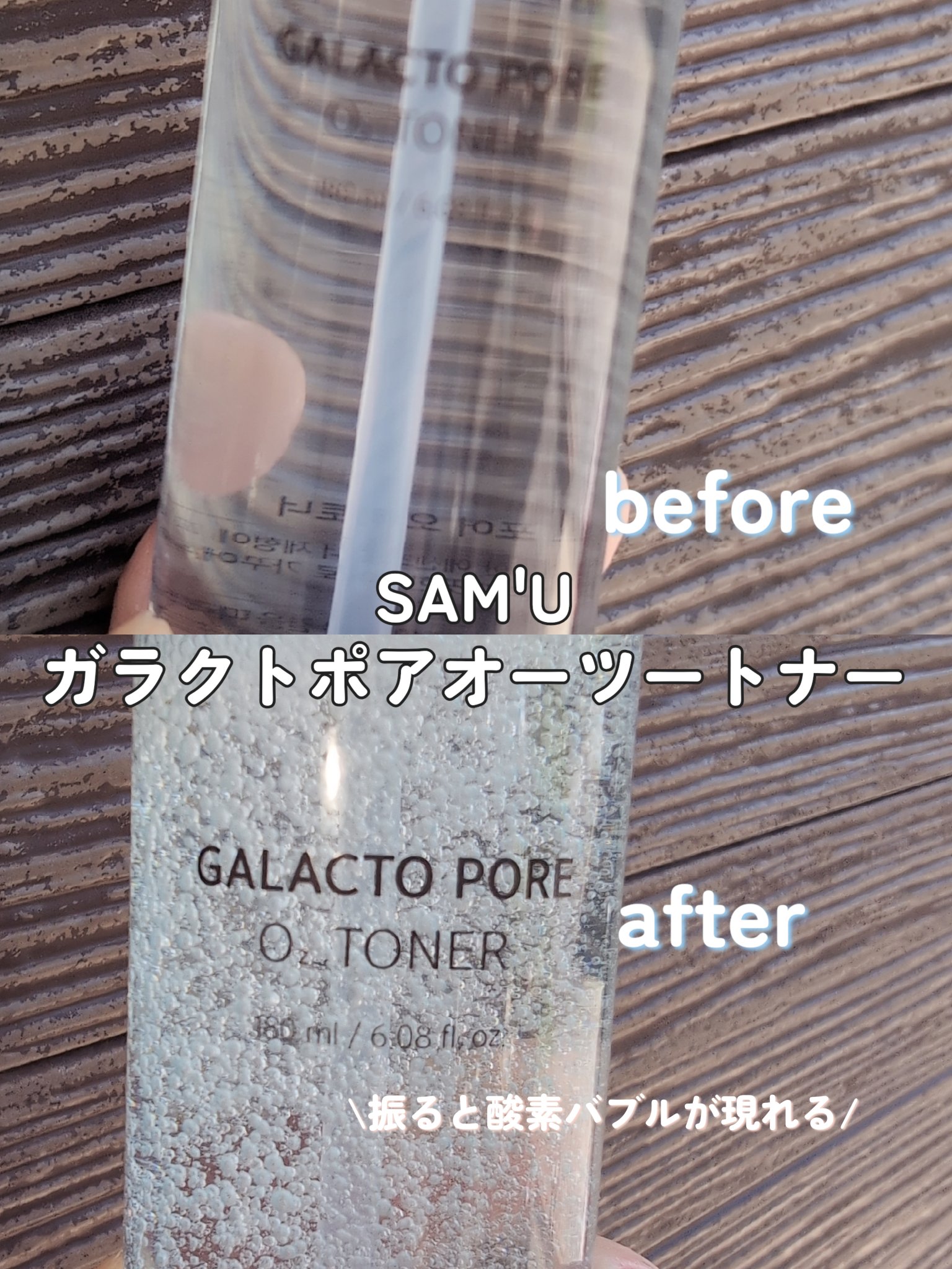 サミュ ガラクトポア オーツートナー/SAM'U/化粧水を使ったクチコミ（1枚目）