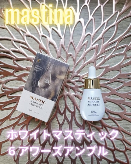 Mastic 6 Hours Ampoule /Mastina/美容液を使ったクチコミ(1枚目)
