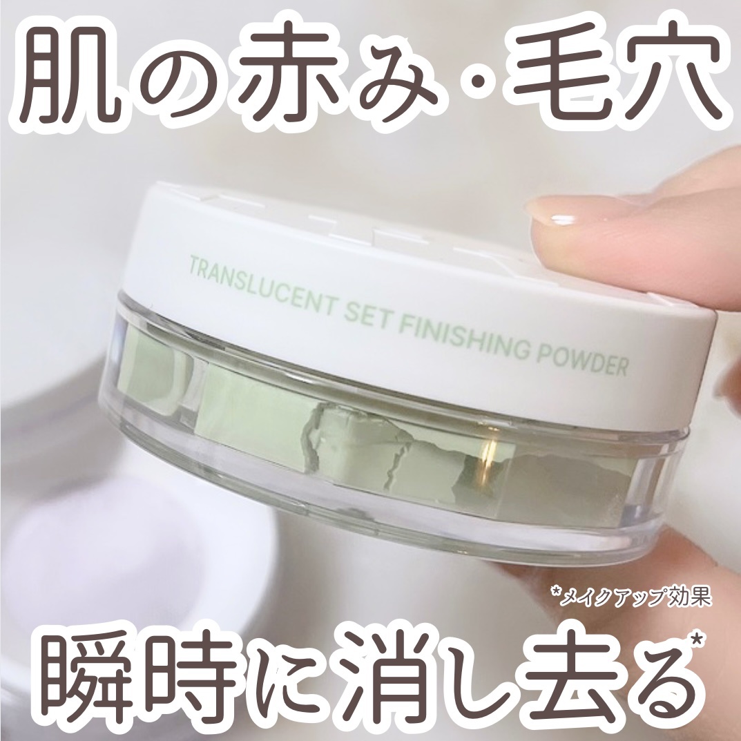 トランスルーセントセットフィニッシングパウダー/TFIT/ルースパウダーを使ったクチコミ（1枚目）