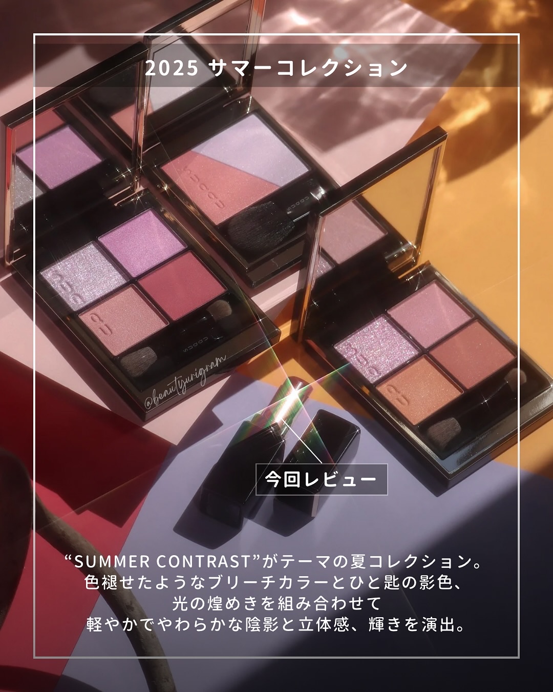 2025年夏新作口紅】モイスチャー グレイズ リップスティック｜SUQQUの