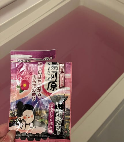 にごり湯の宿/いい湯旅立ち/無機塩系入浴剤を使ったクチコミ(3枚目)