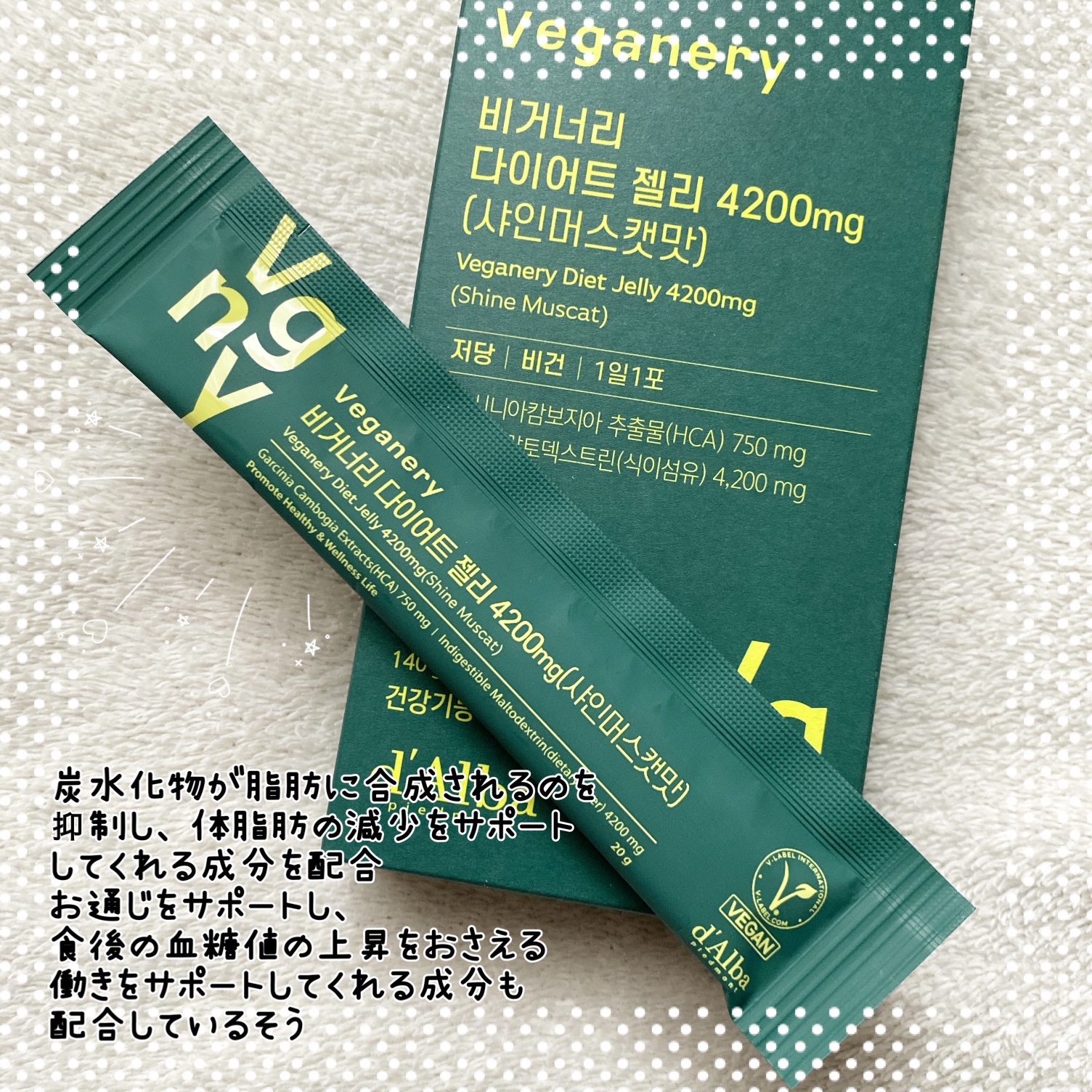 ヴィーガナリー ダイエットゼリー/ダルバ/バランス栄養食を使ったクチコミ（2枚目）