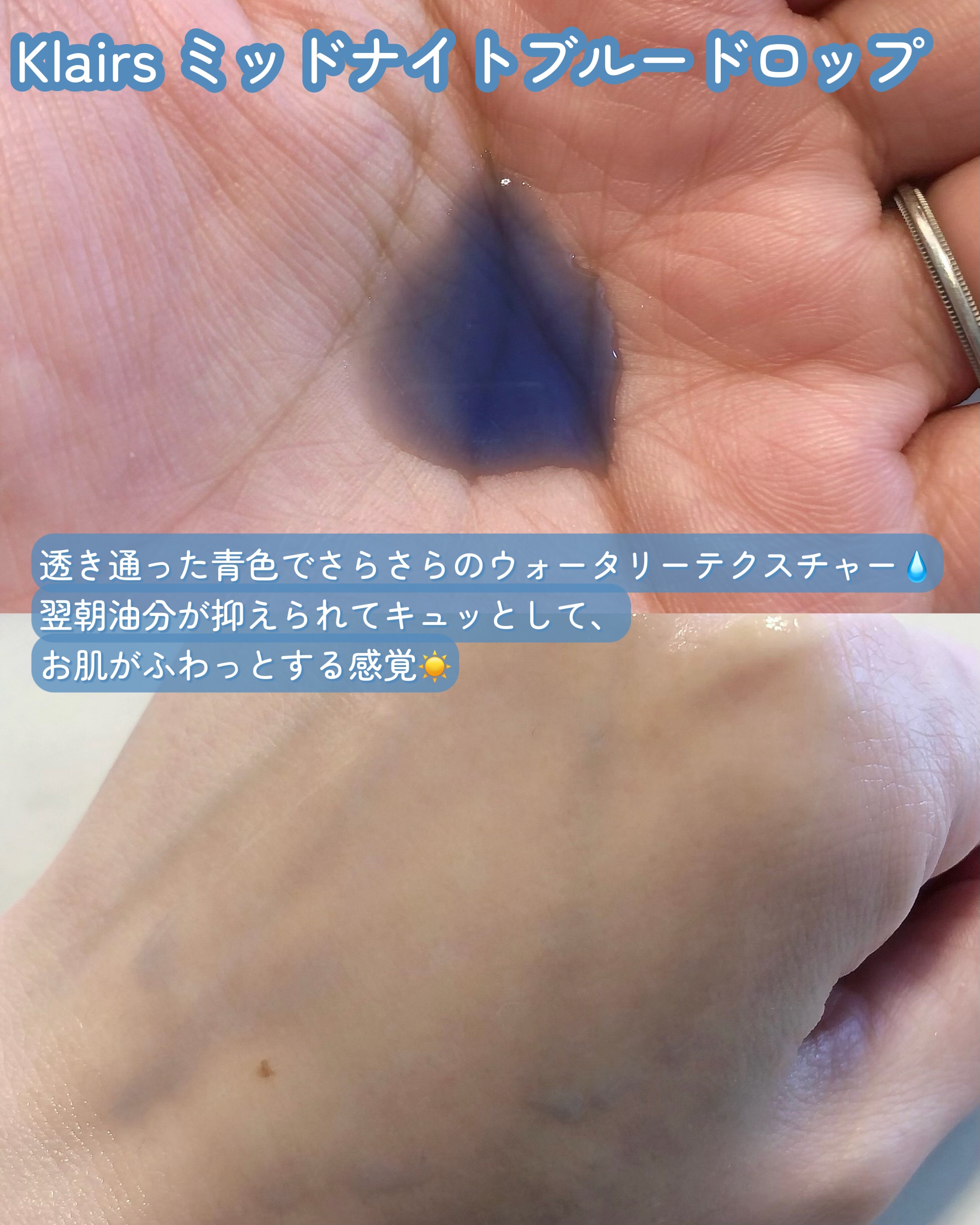 ミッドナイトブルーカーミングクリーム/Klairs/フェイスクリームを使ったクチコミ（3枚目）