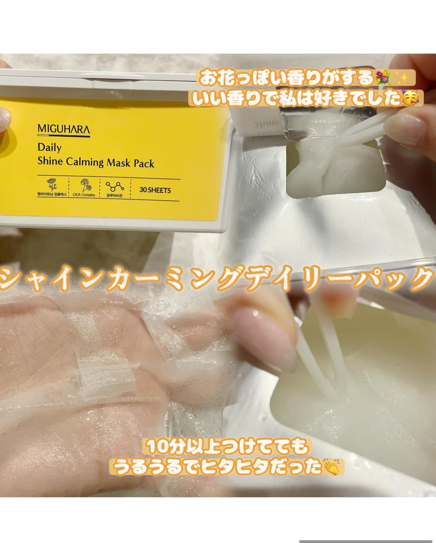 アンチリンクルエフェクトアンプルオリジン/MIGUHARA/美容液を使ったクチコミ（3枚目）