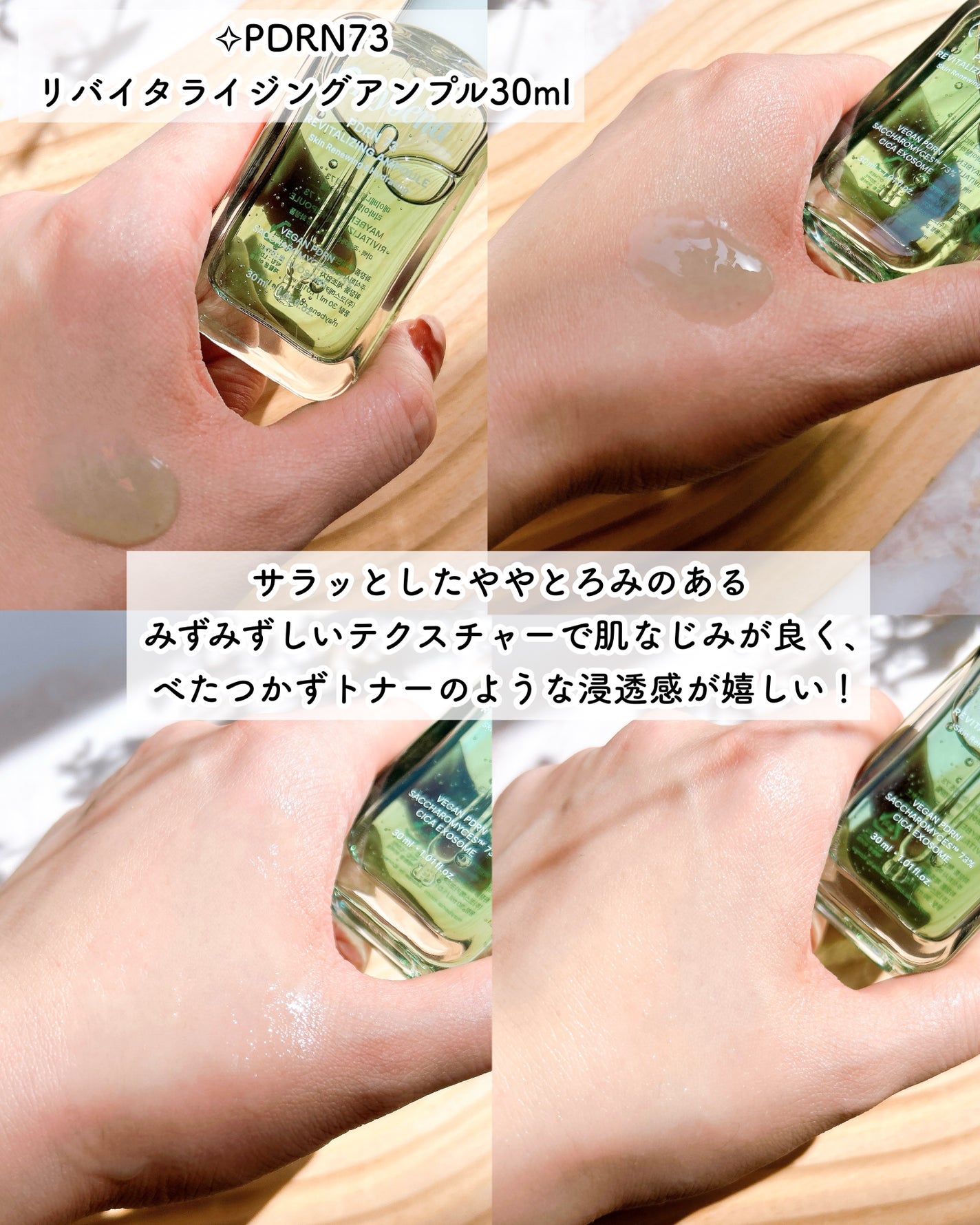 PDRN 73 リバイタライジング アンプル/MAYBENA/美容液を使ったクチコミ(3枚目)