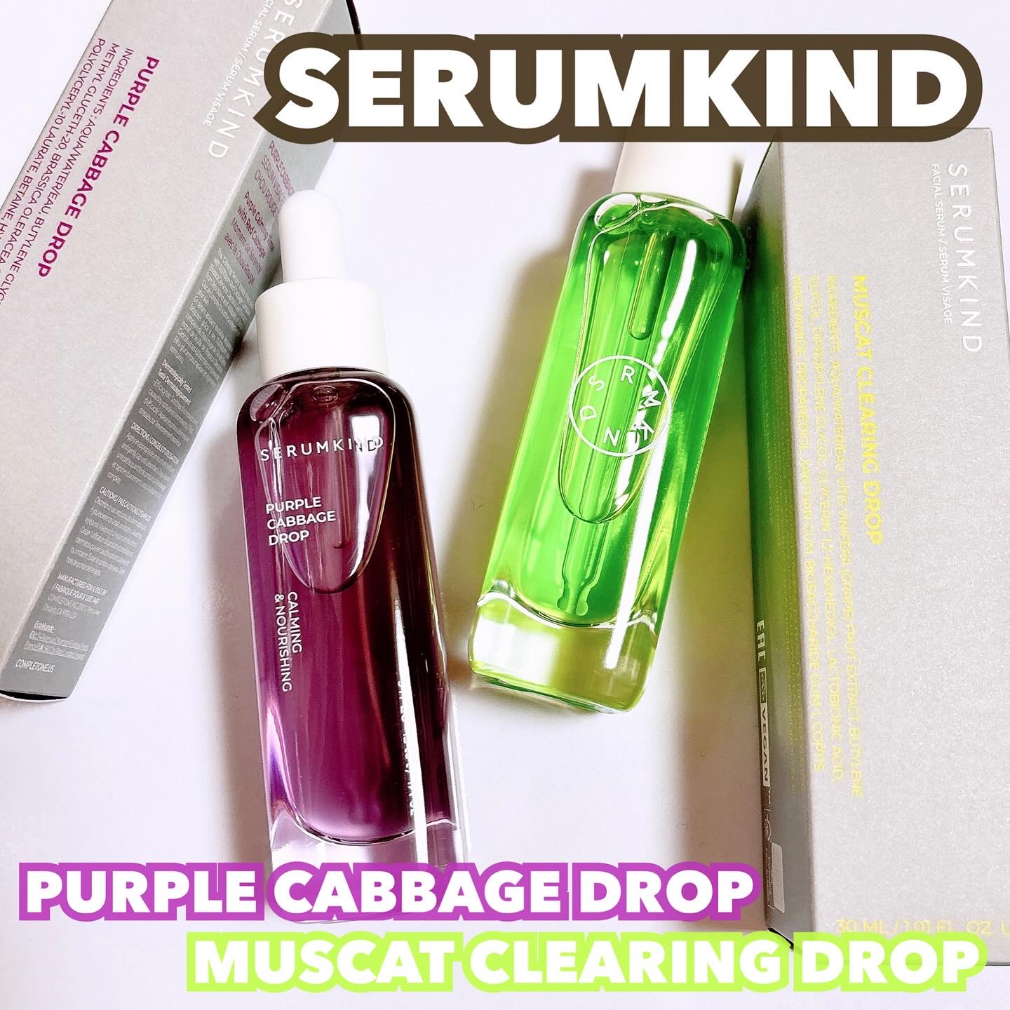 パープルキャベツドロップ/SERUMKIND/美容液を使ったクチコミ（1枚目）