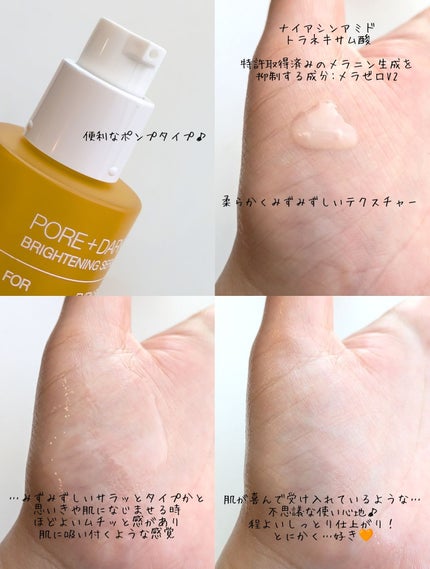 ポア ブライトニング シミケアセラム/celimax/美容液を使ったクチコミ(6枚目)