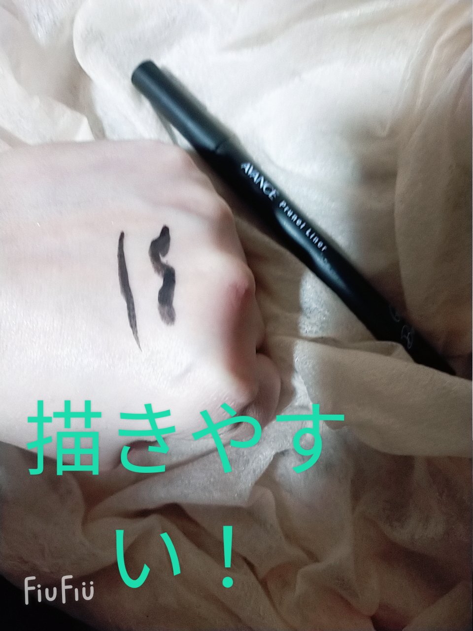 アヴァンセ プリュネルライナー/アヴァンセ/リキッドアイライナーを使ったクチコミ（1枚目）