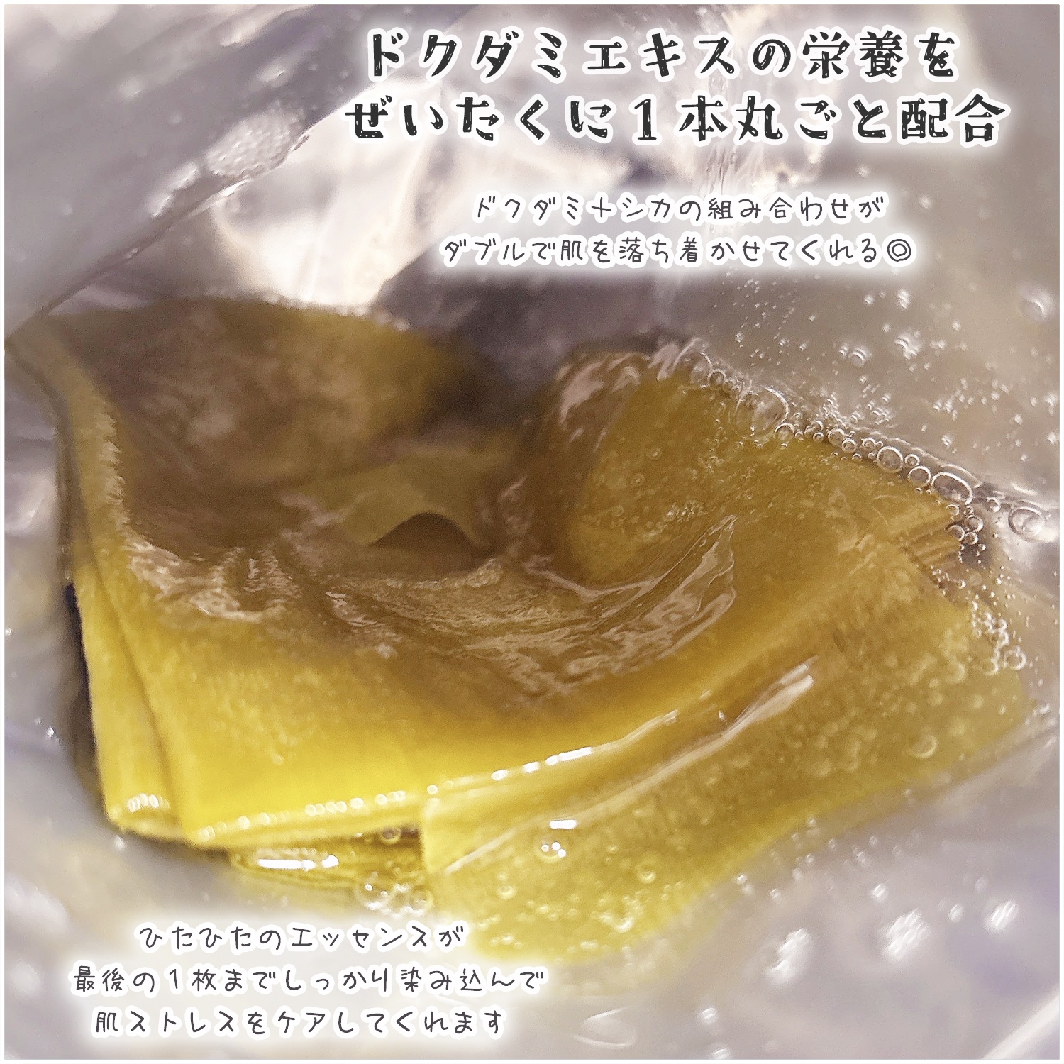 ドクダミ77 % 鎮静マスクパック/Anua/シートマスク・パックを使ったクチコミ（2枚目）