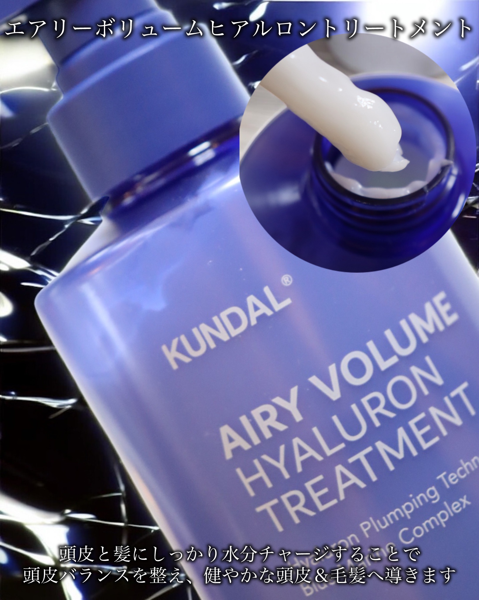 クンダル  エアリーボリュームヒアルロンシャンプー/トリートメント/KUNDAL/市販シャンプーを使ったクチコミ（3枚目）