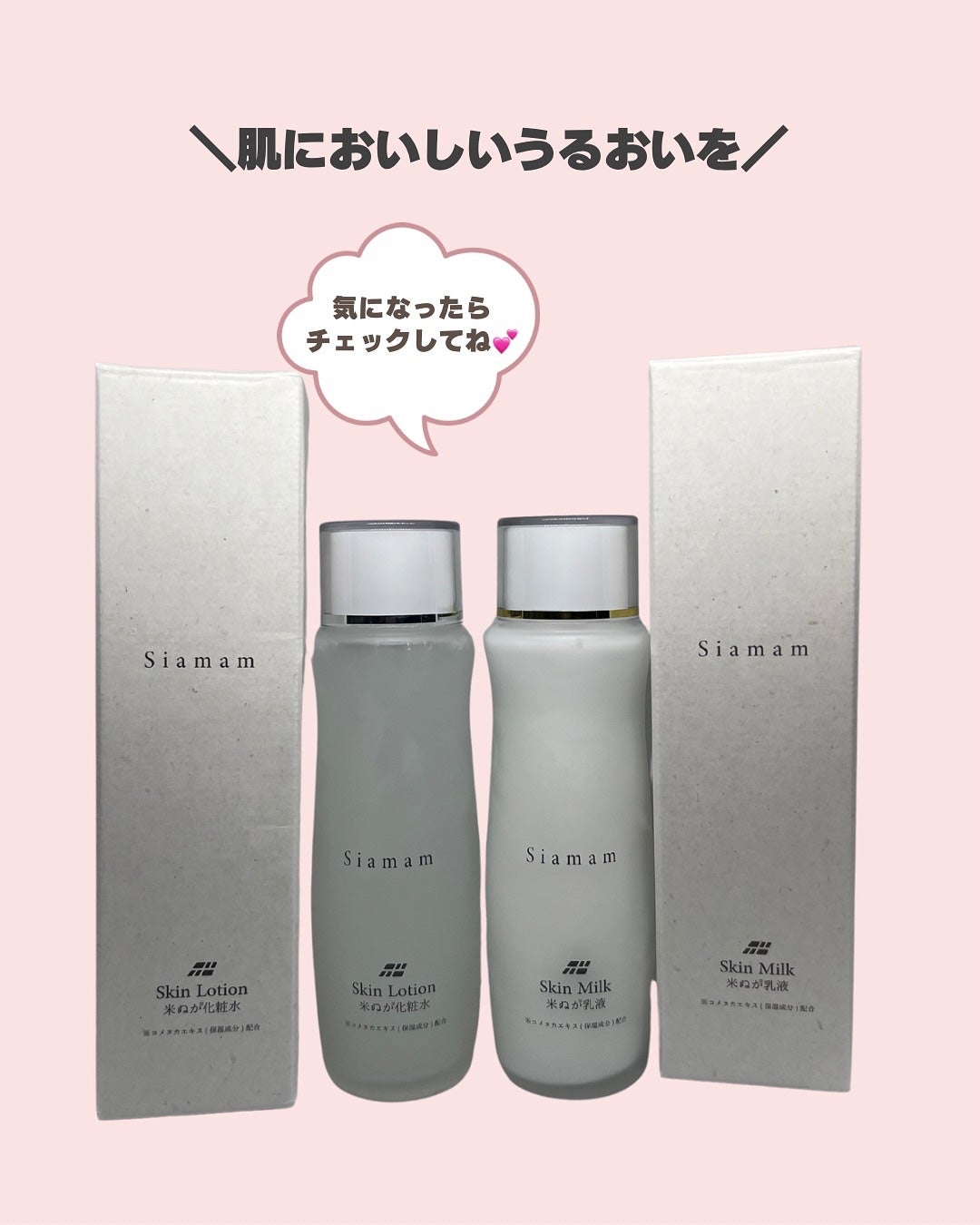 スキンローション/Siamam/化粧水を使ったクチコミ(8枚目)