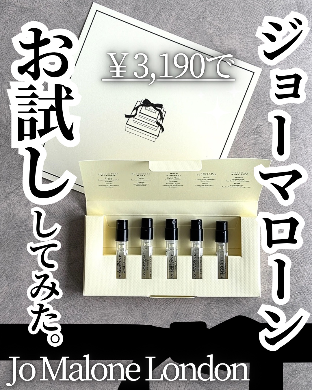 コロン ディスカバリー コレクション  /Jo MALONE LONDON/香水(その他)を使ったクチコミ（1枚目）