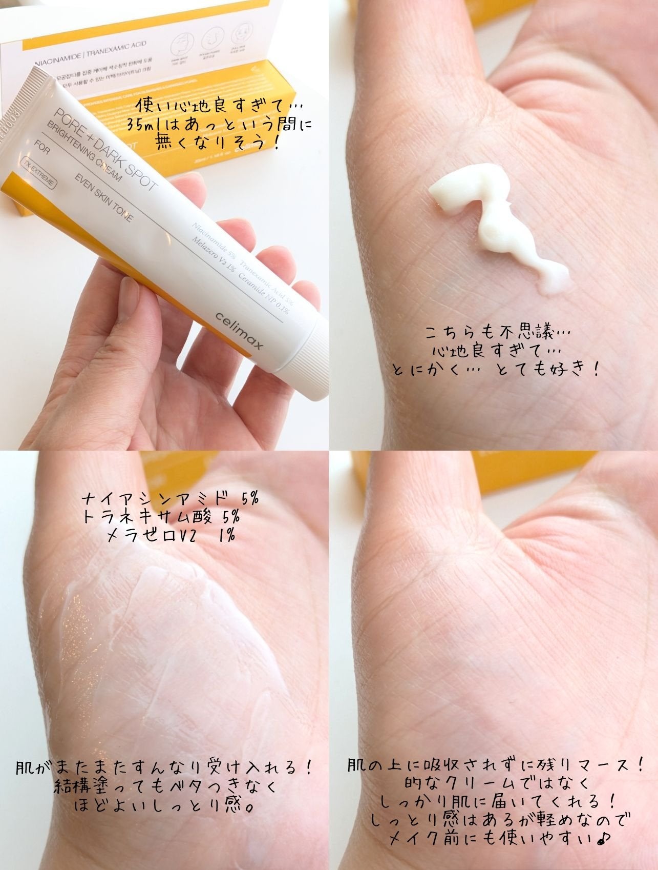 ポア ブライトニング シミケアセラム/celimax/美容液を使ったクチコミ(8枚目)